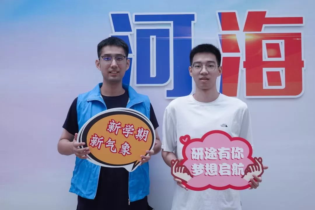 参加研究生会迎新活动